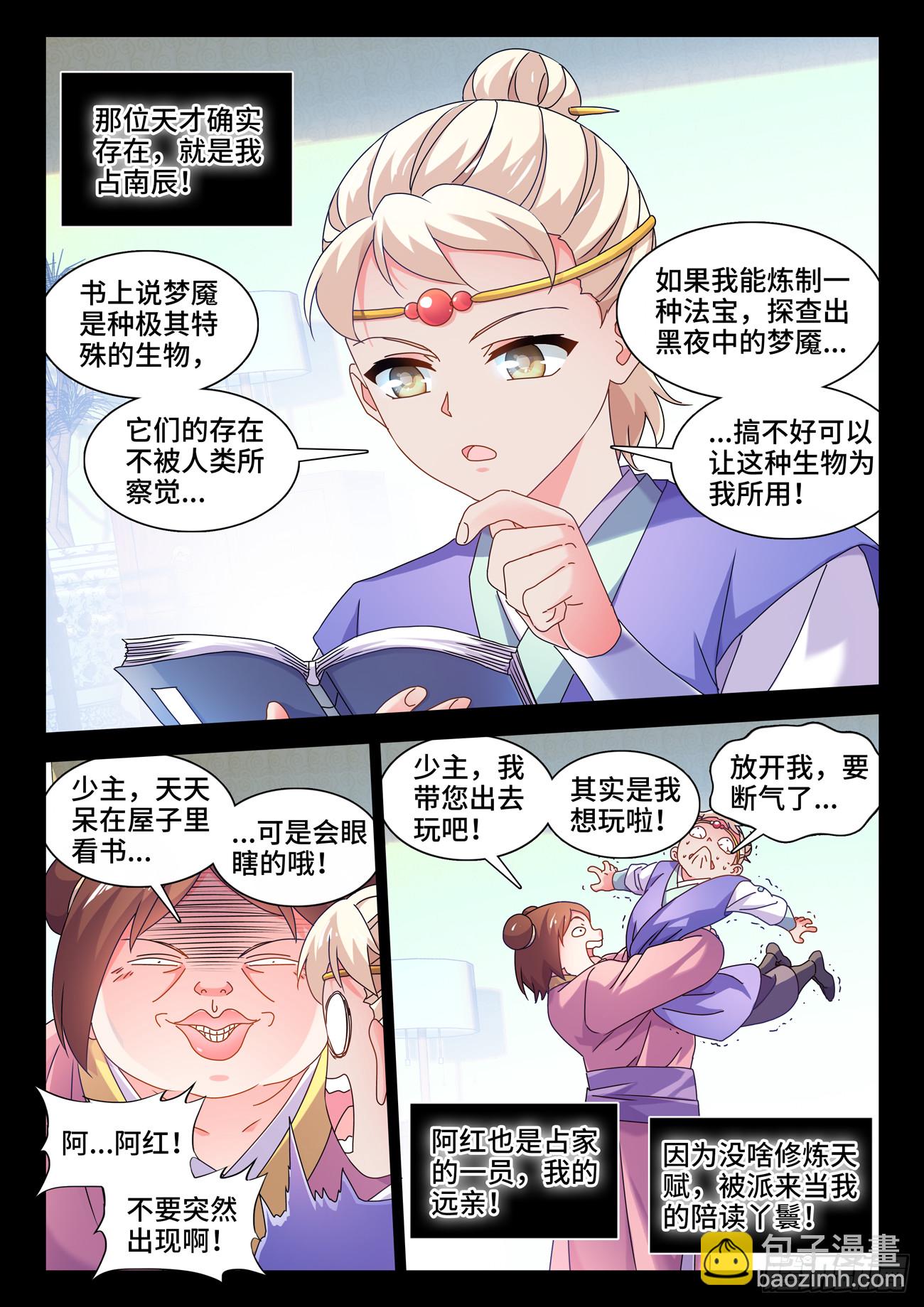 764、退路-第768话