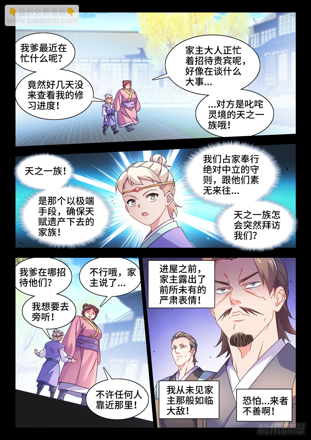 764、退路-第768话