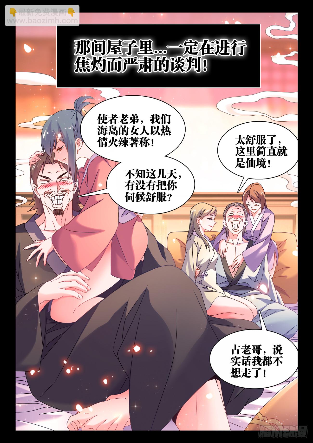 764、退路-第768话