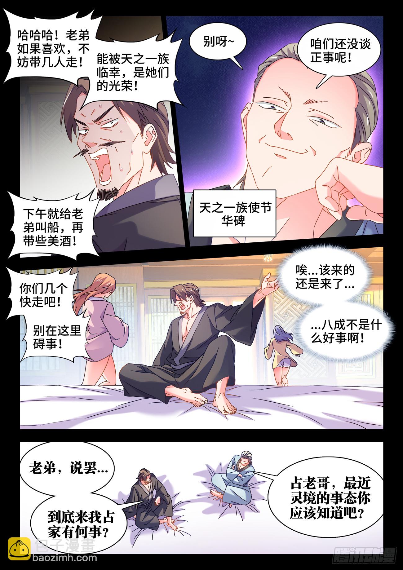 764、退路-第768话