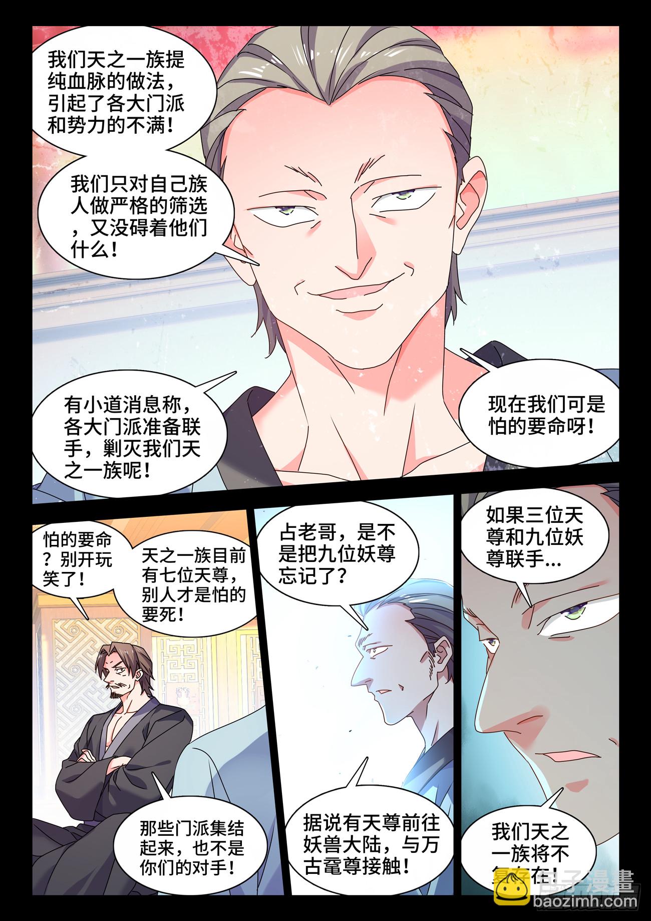 764、退路-第768话