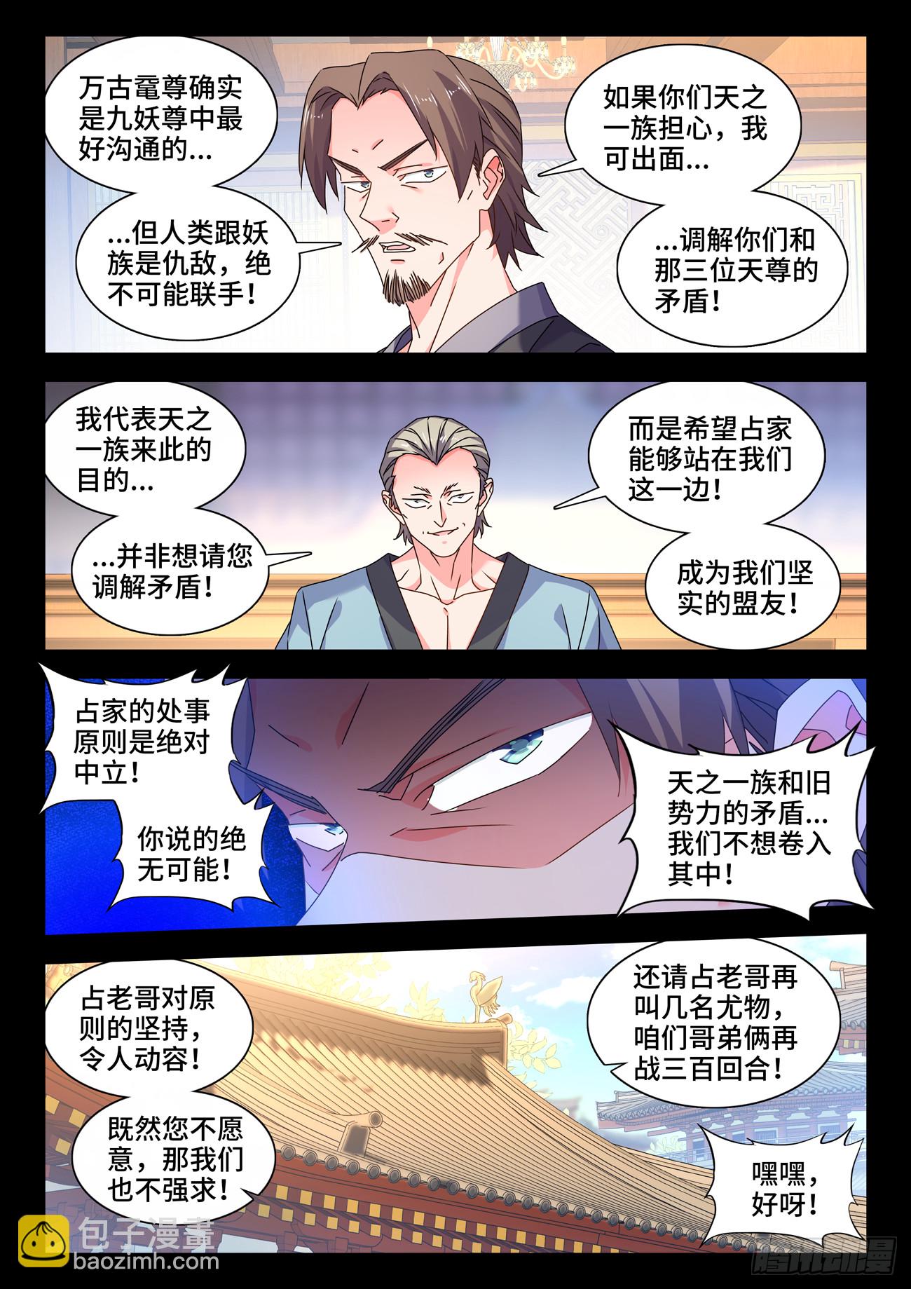 764、退路-第768话