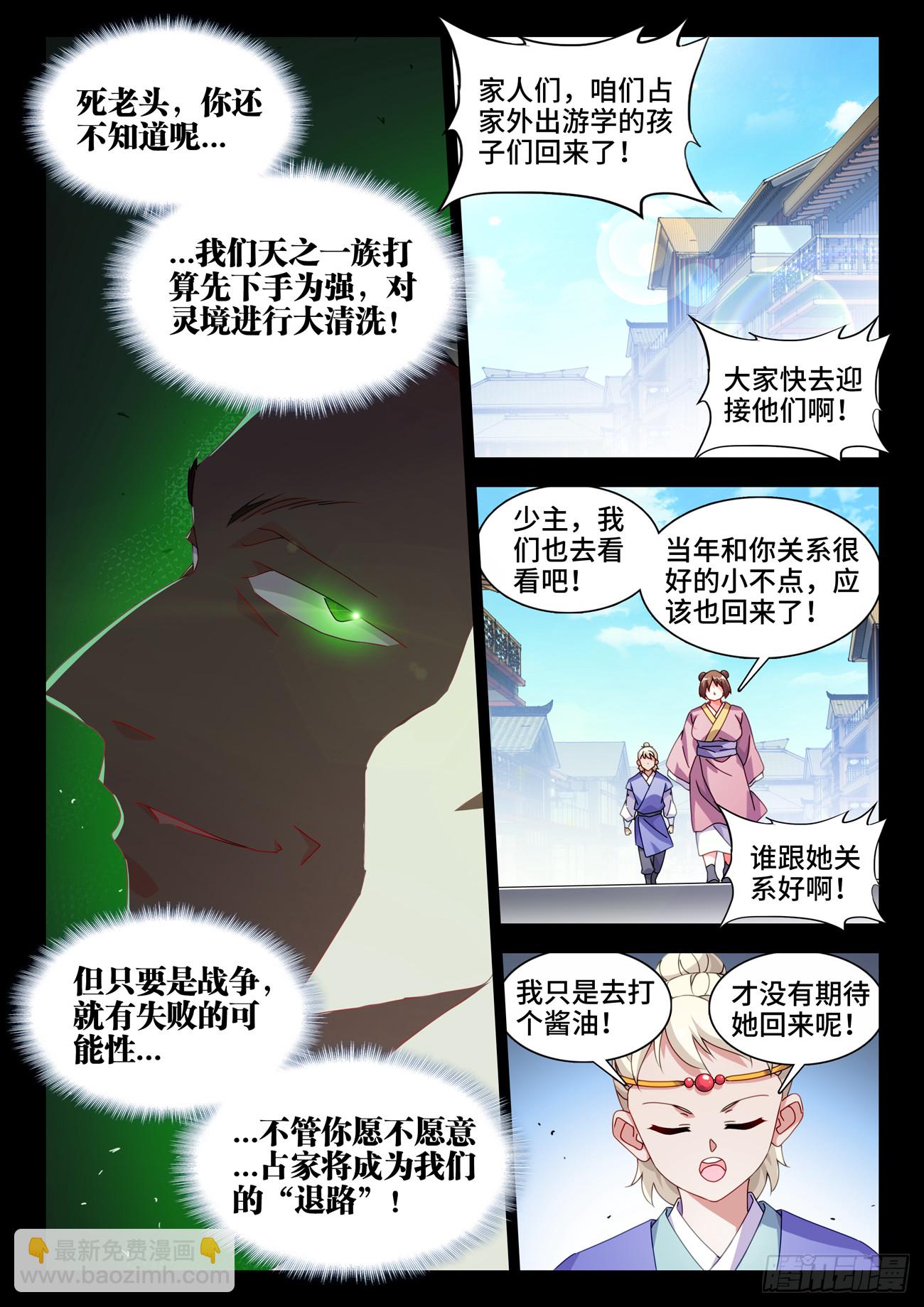 764、退路-第768话
