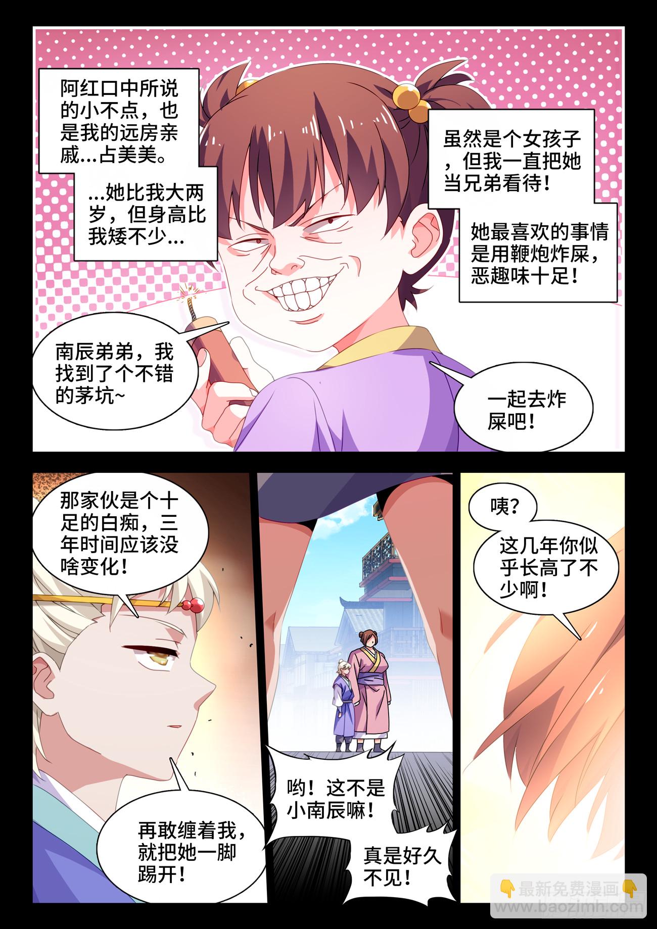 764、退路-第768话