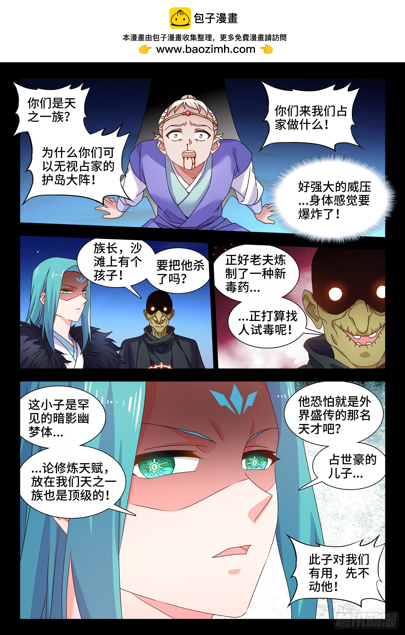 766、奴印-第770话