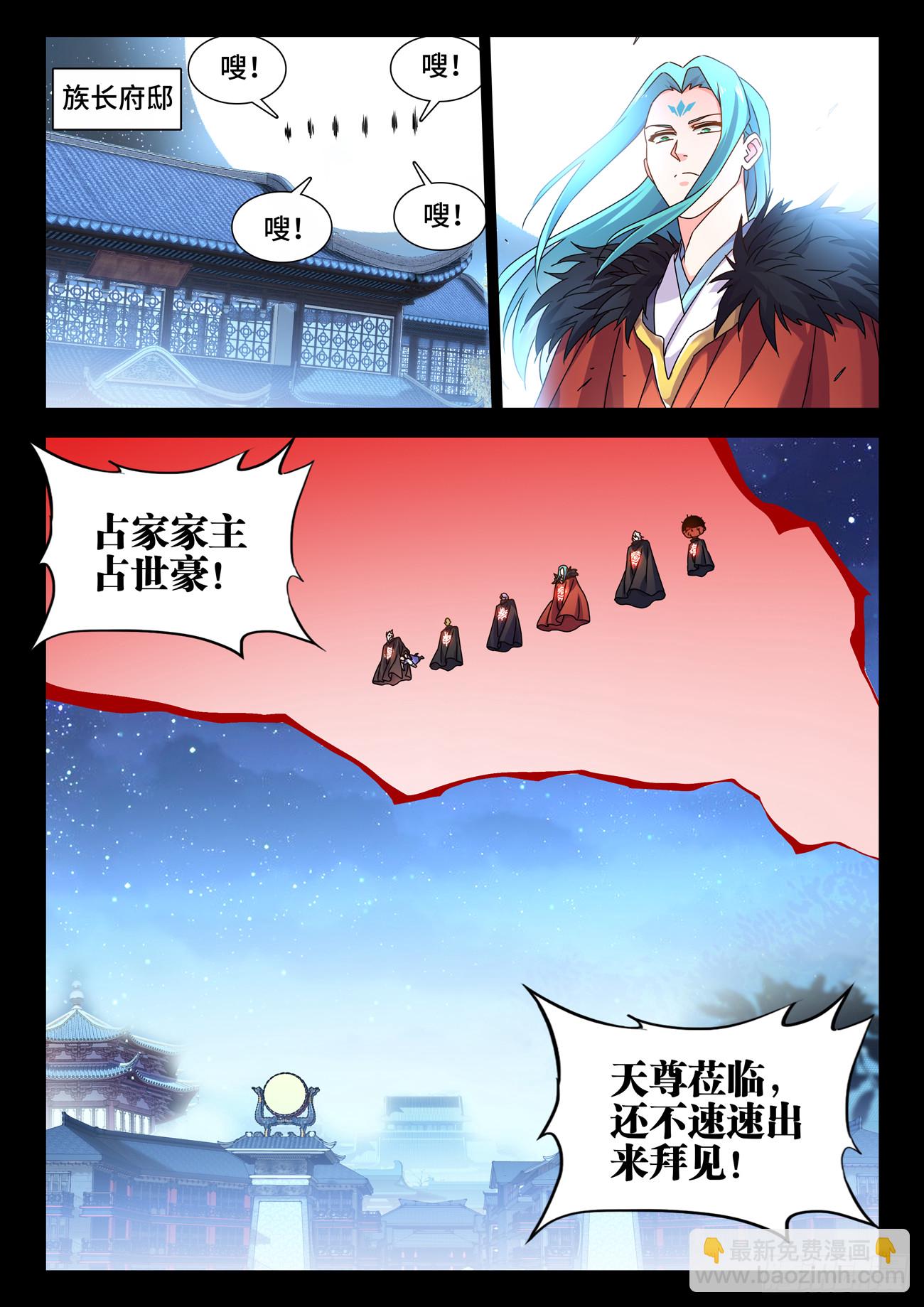 766、奴印-第770话