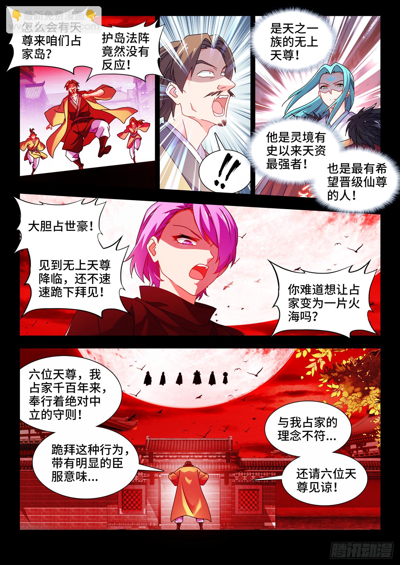 766、奴印-第770话