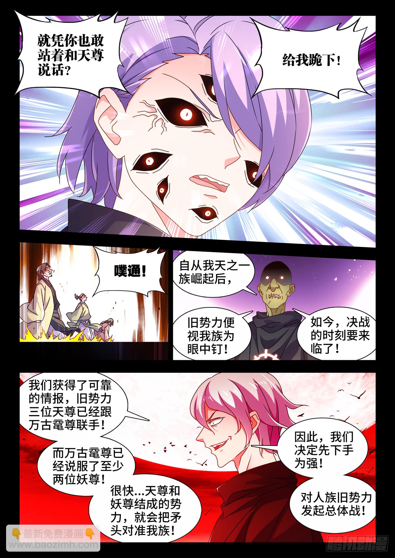 766、奴印-第770话