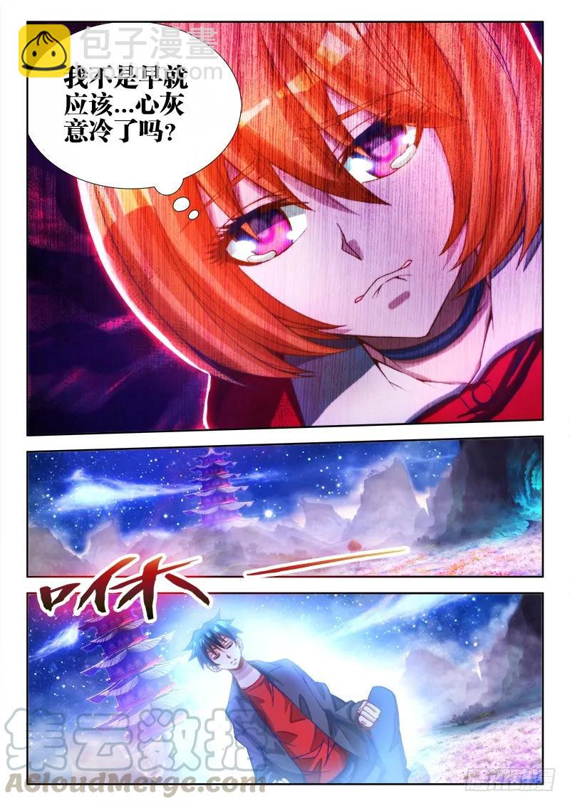 80、我要结丹丹！-第78话