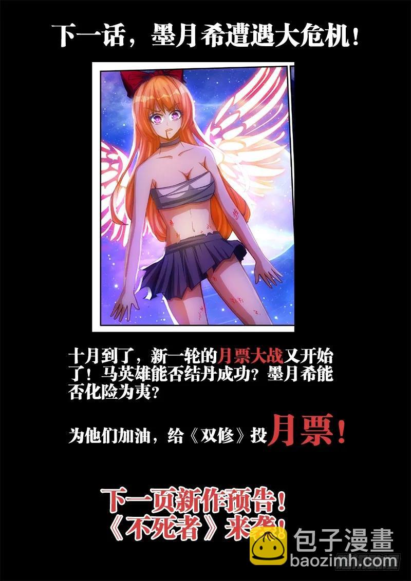 80、我要结丹丹！-第78话