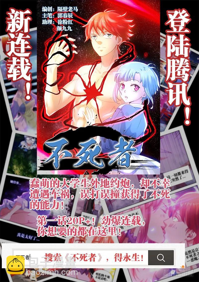 80、我要结丹丹！-第78话