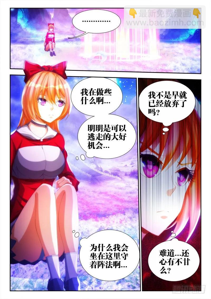 80、我要结丹丹！-第78话