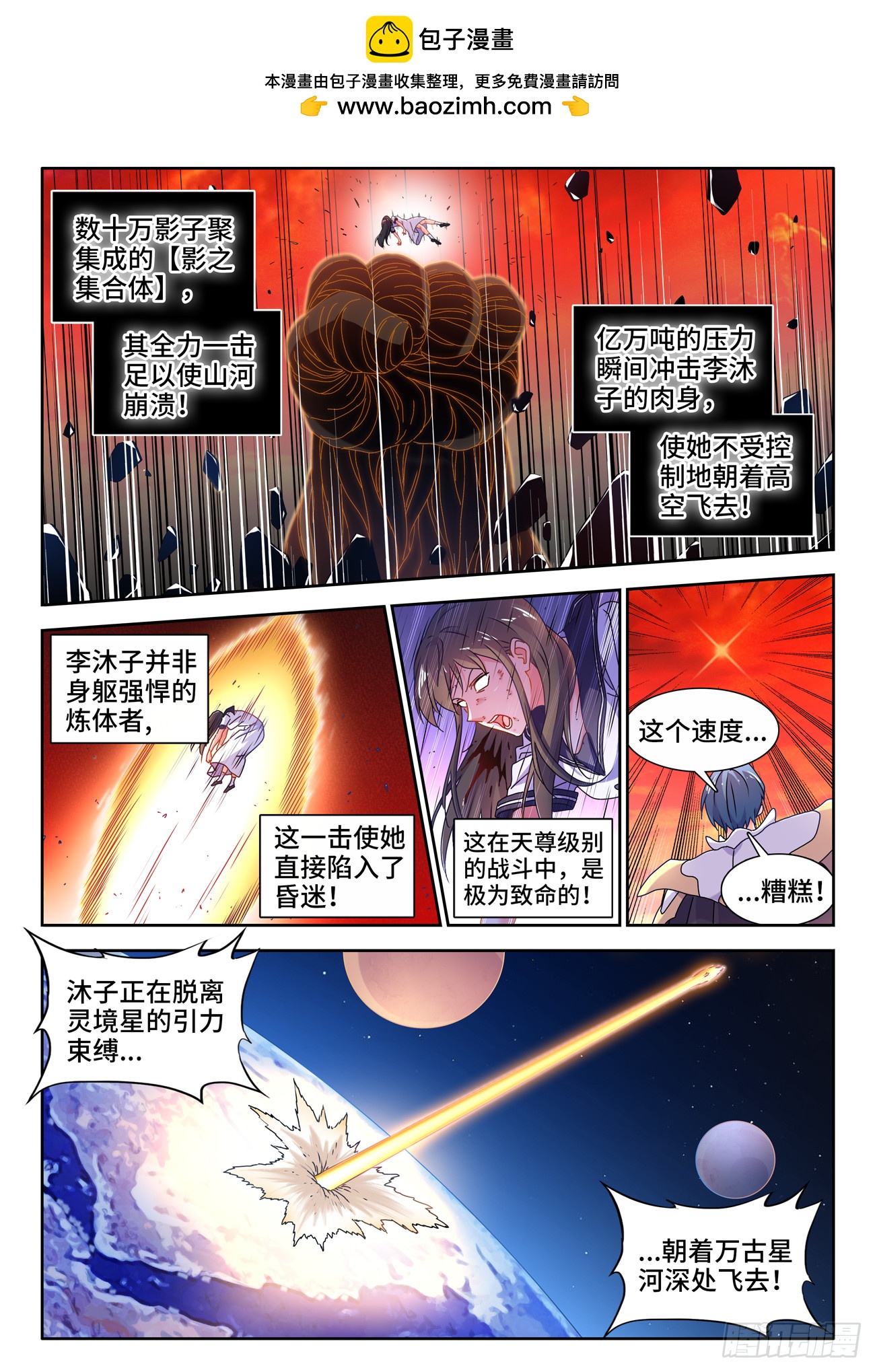 768、化身天劫-第772话