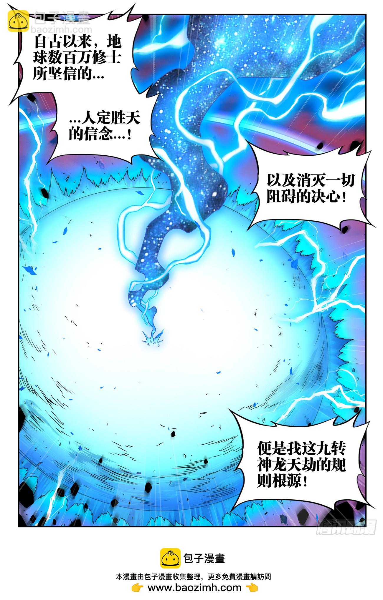 768、化身天劫-第772话