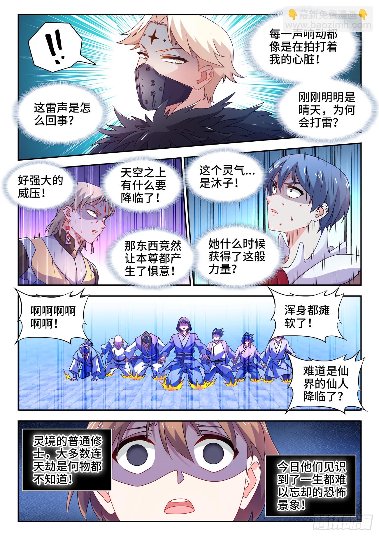 768、化身天劫-第772话