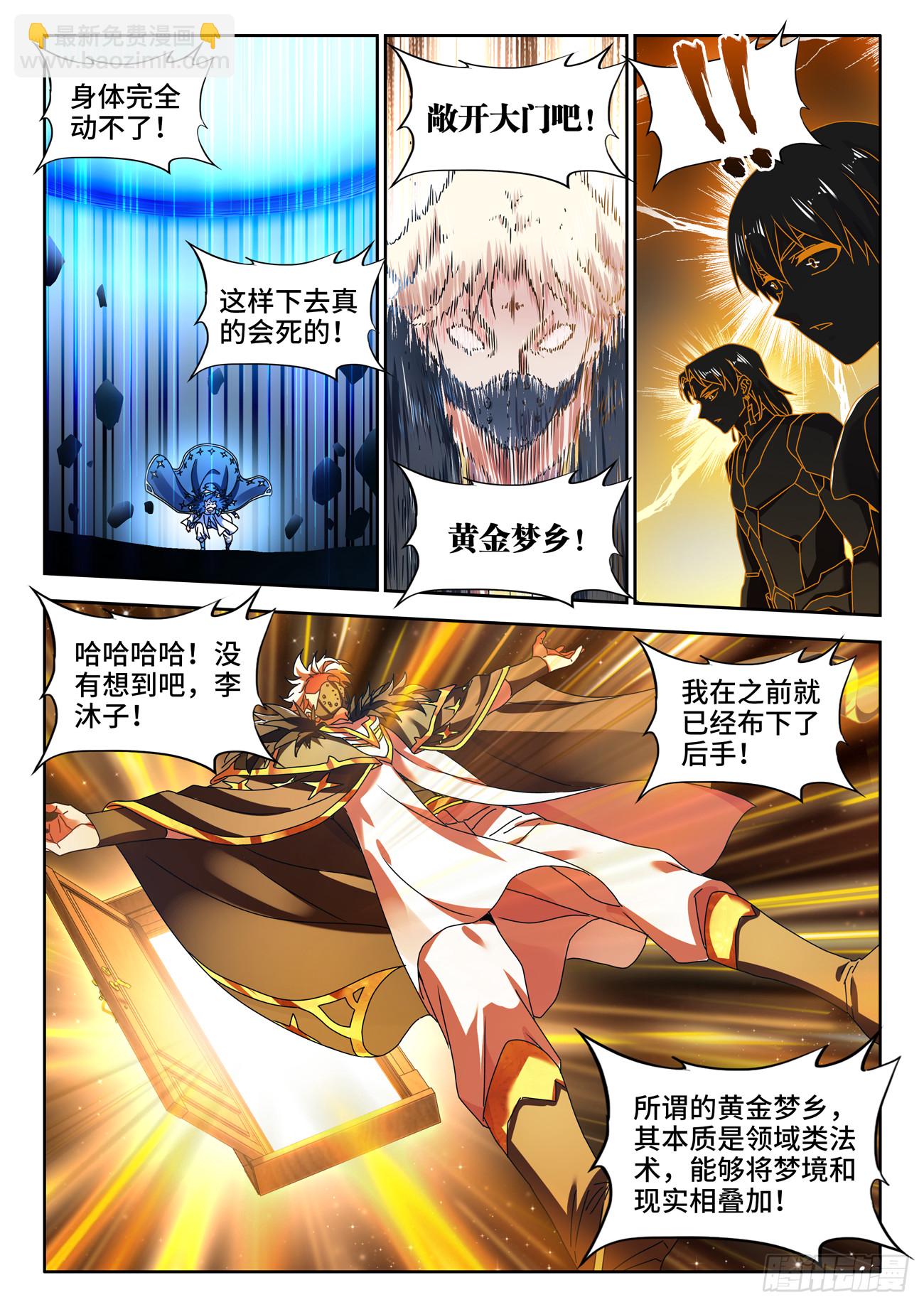 768、化身天劫-第772话