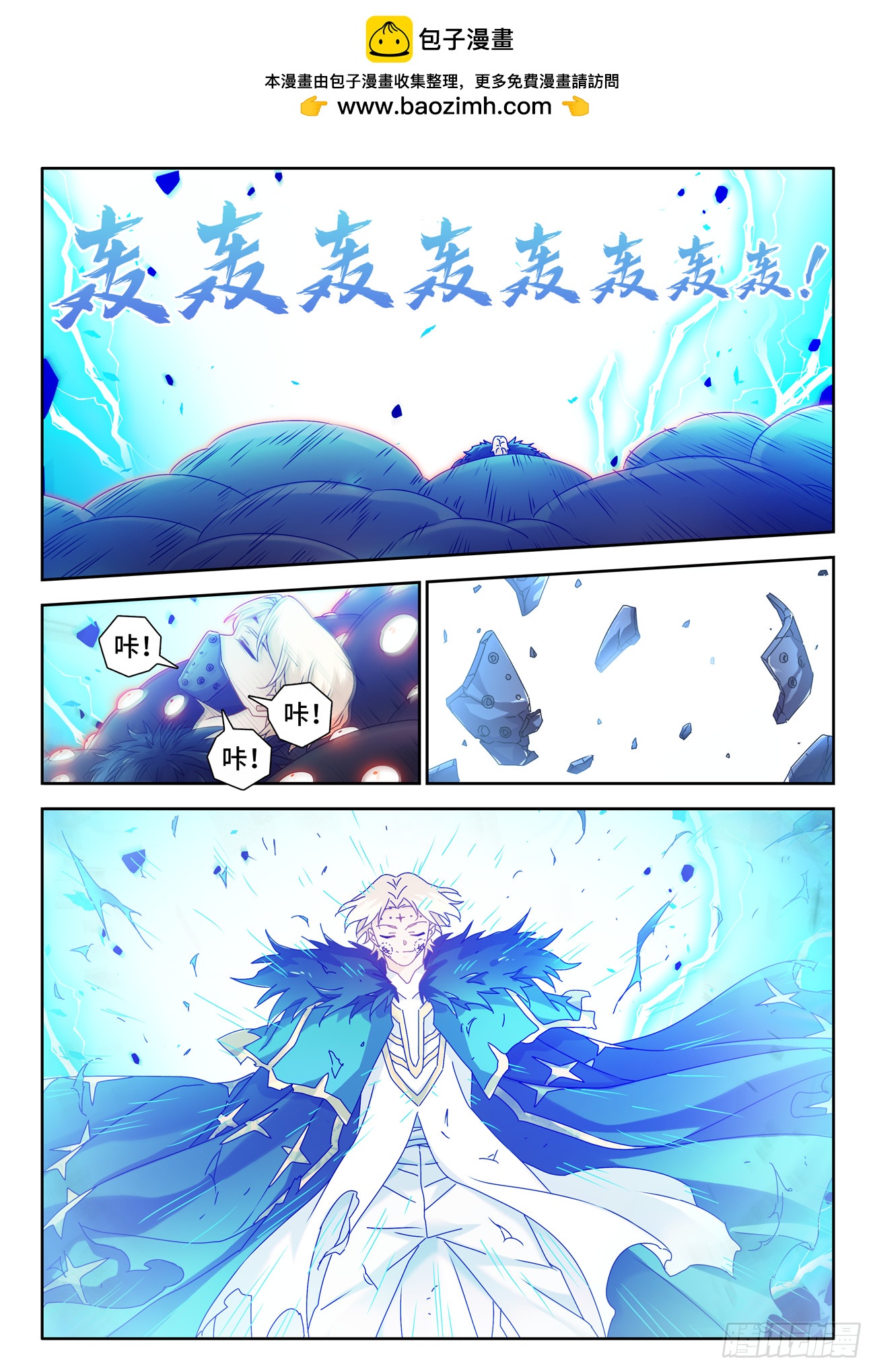 770、再见-第774话