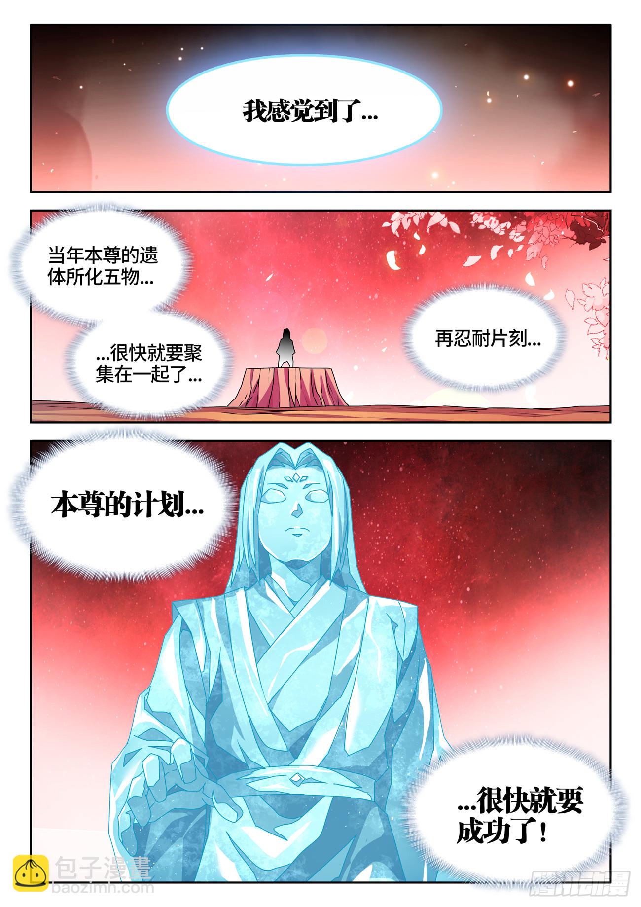 770、再见-第774话