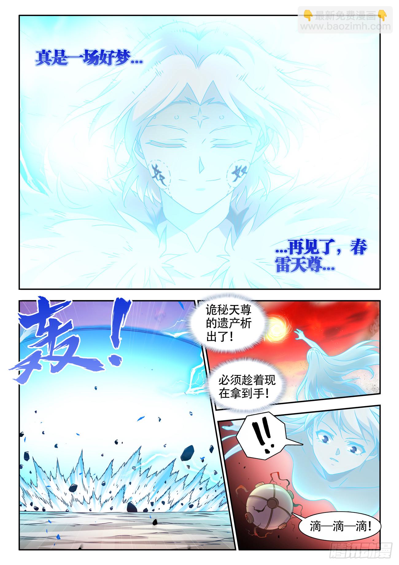 770、再见-第774话
