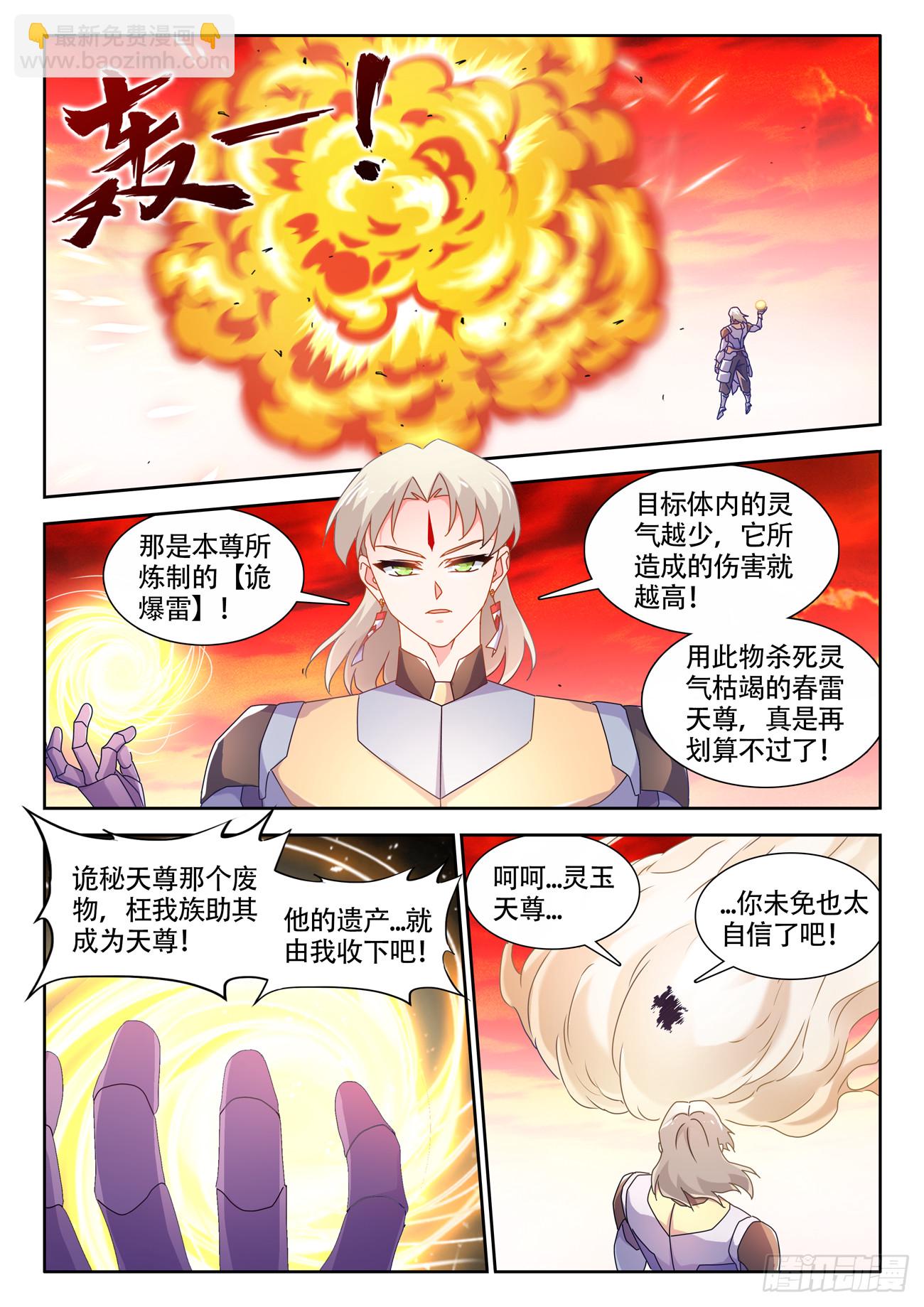 770、再见-第774话