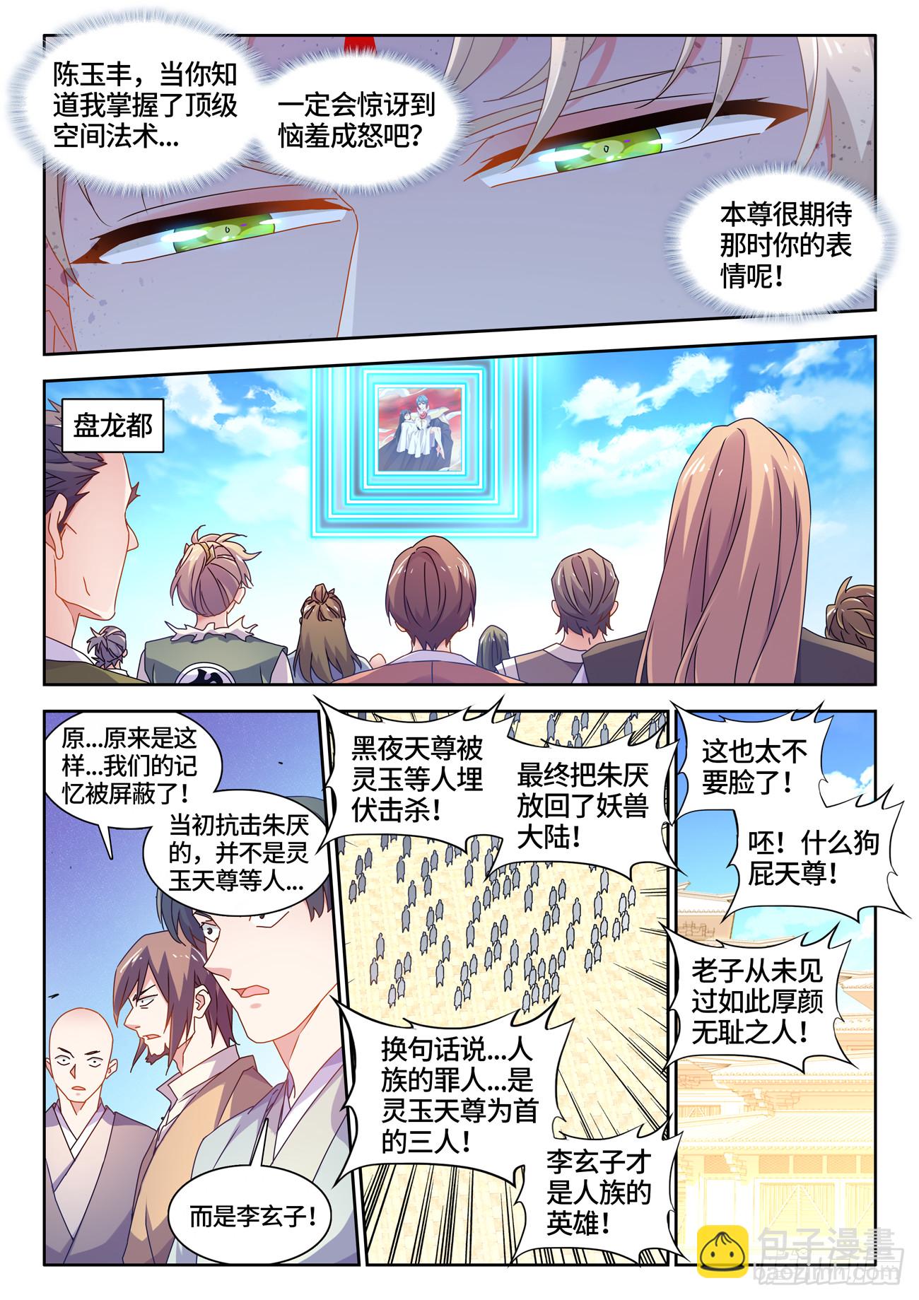 770、再见-第774话