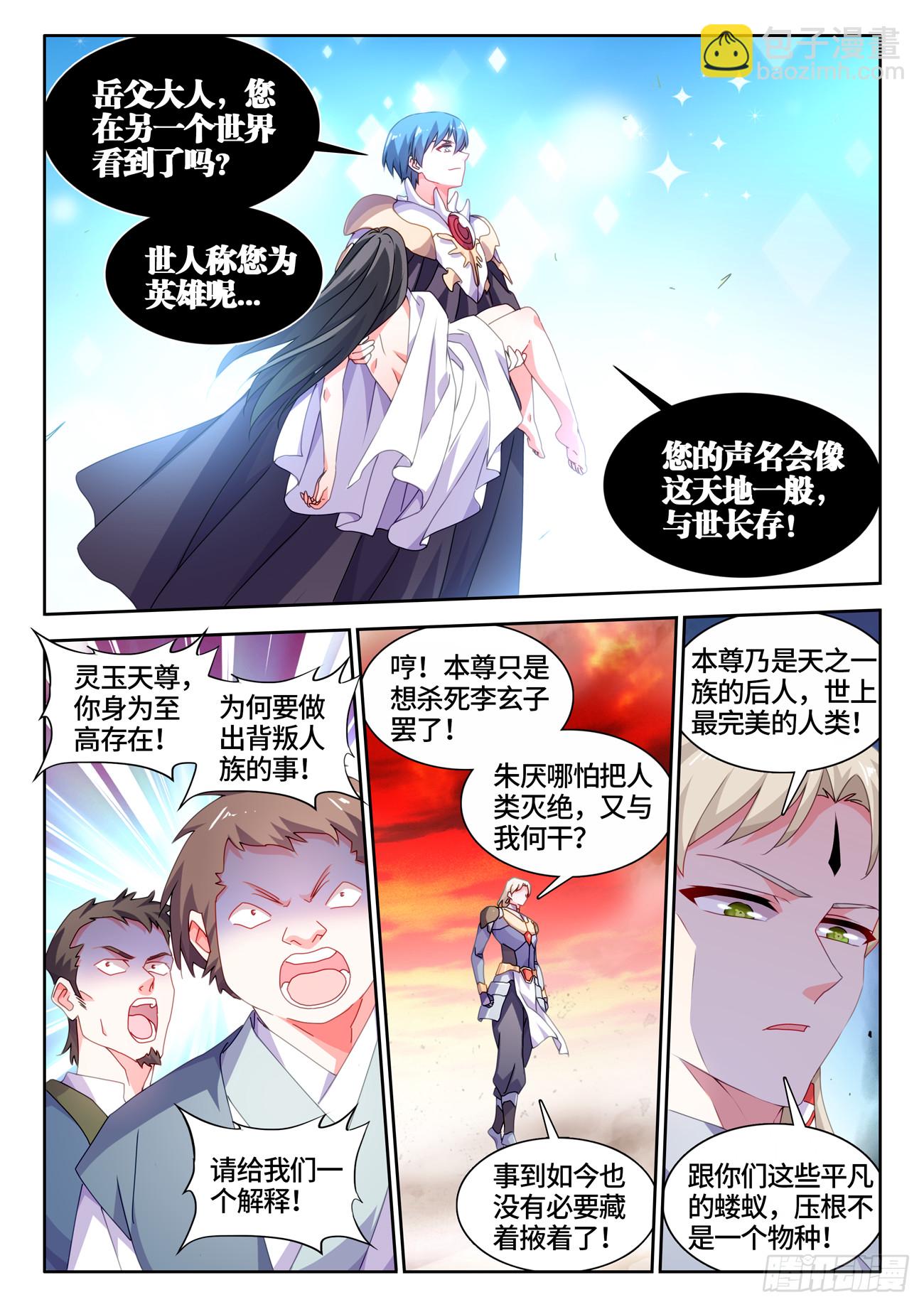 770、再见-第774话