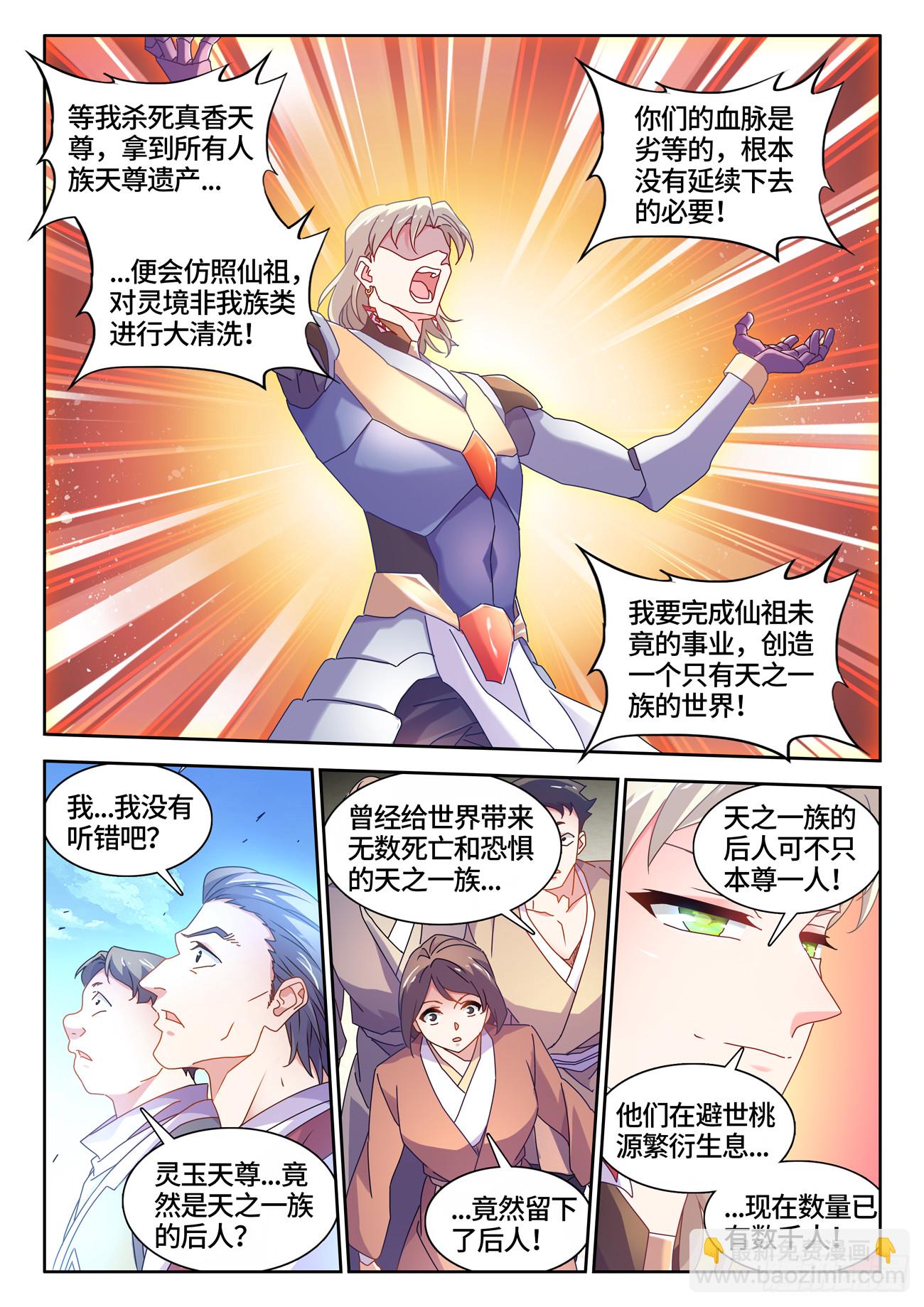 770、再见-第774话