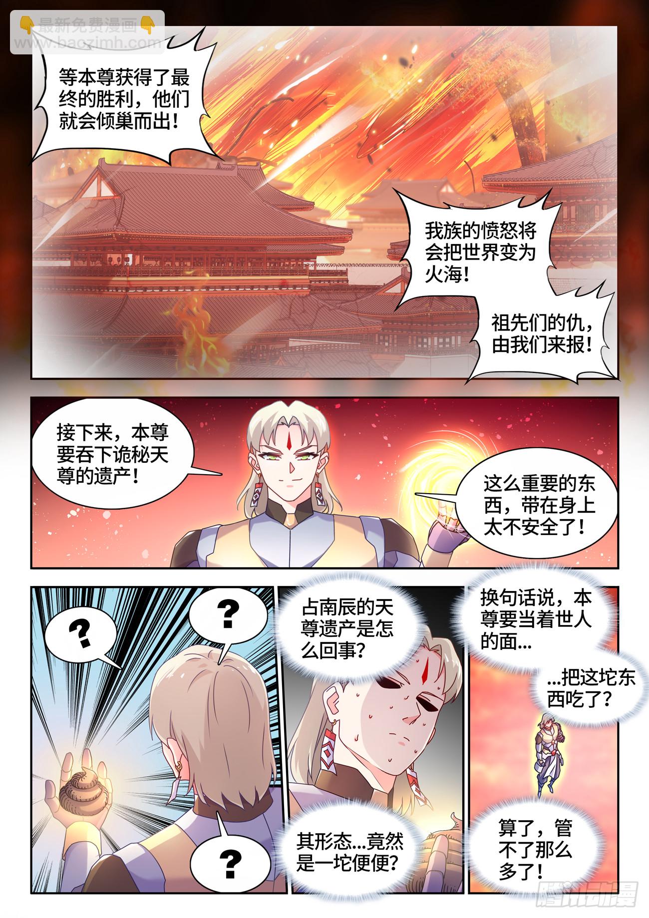 770、再见-第774话