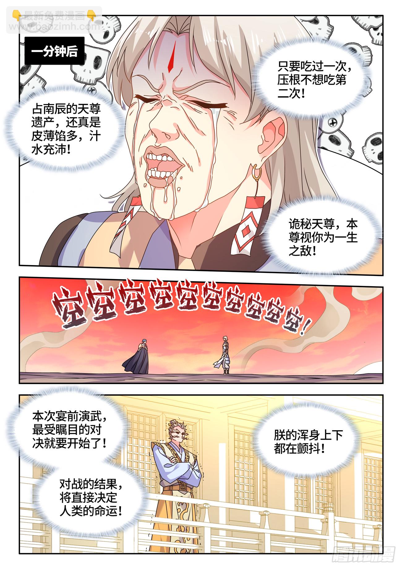 770、再见-第774话