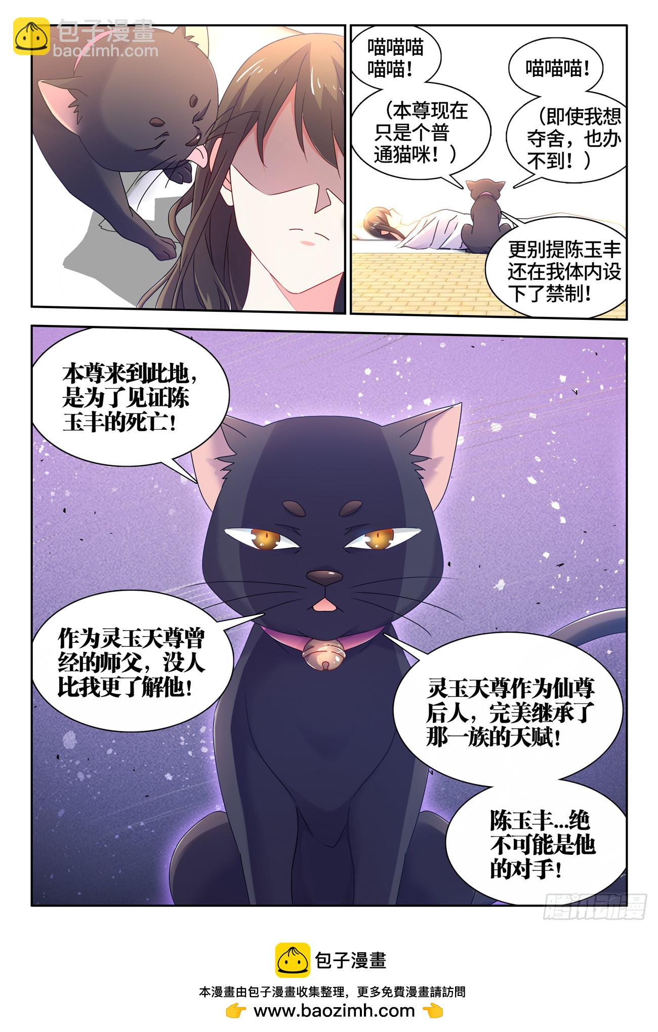 772、傲慢-第776话