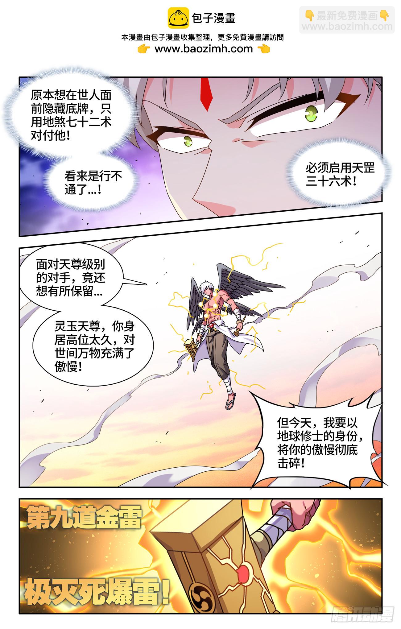 772、傲慢-第776话