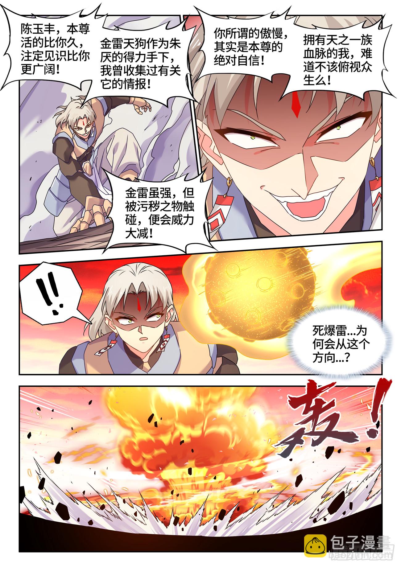 772、傲慢-第776话