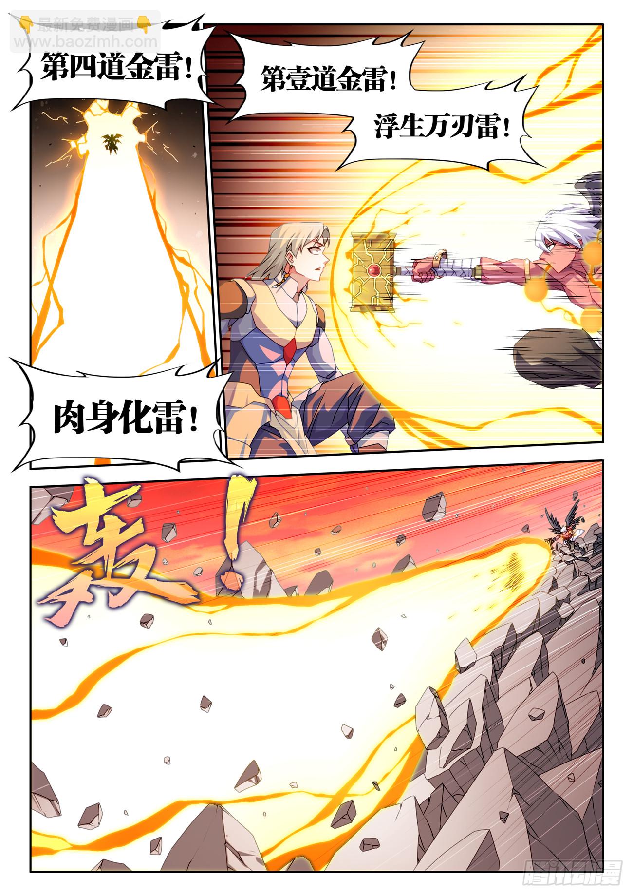 772、傲慢-第776话