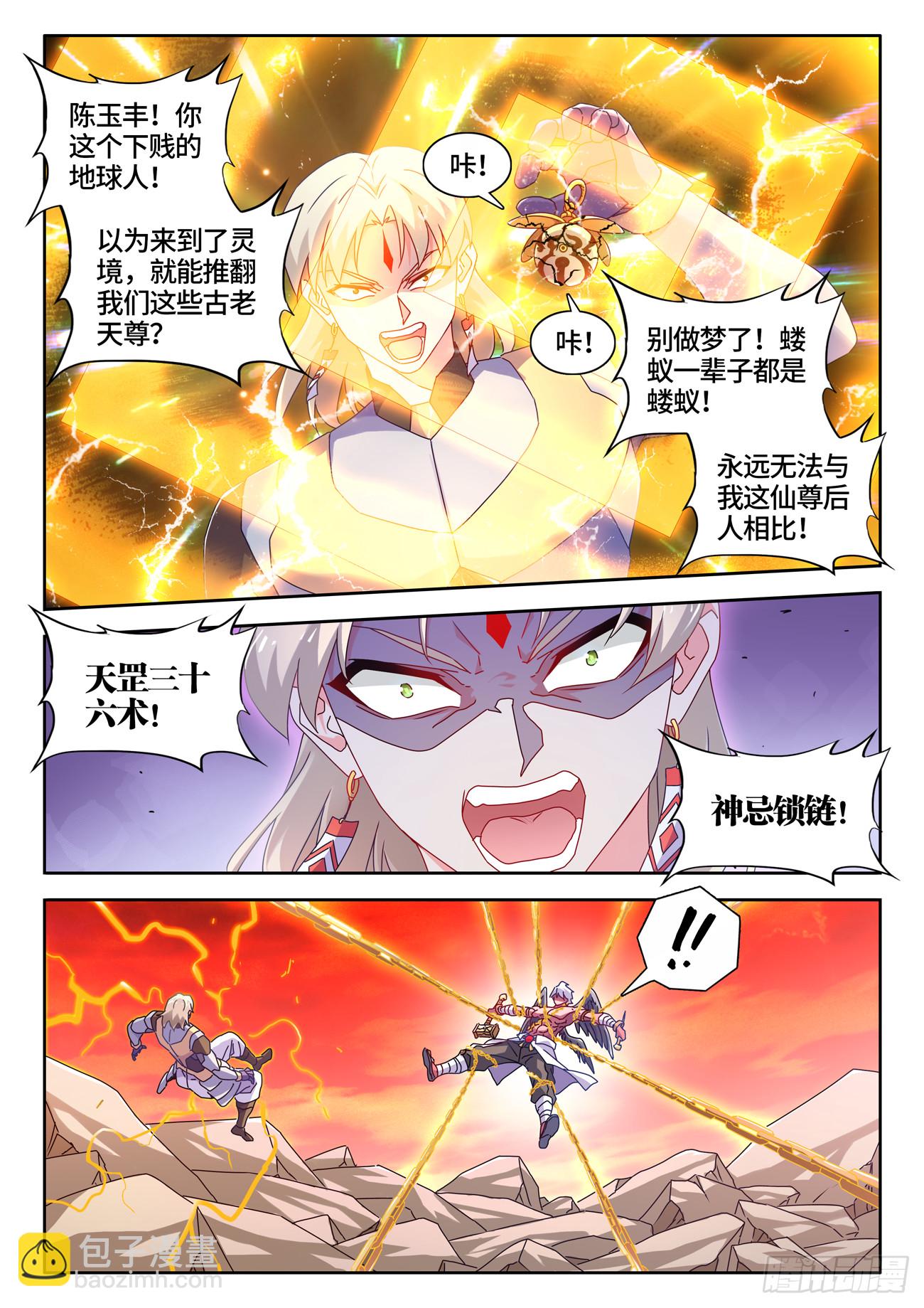 772、傲慢-第776话