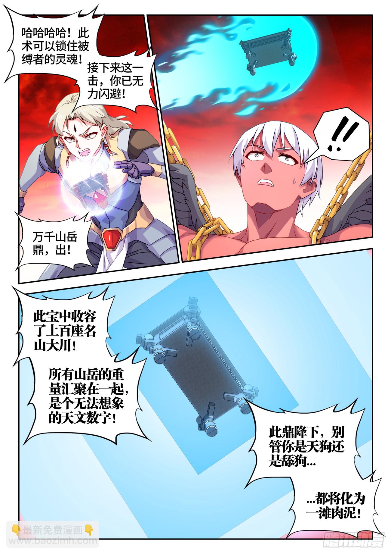 772、傲慢-第776话