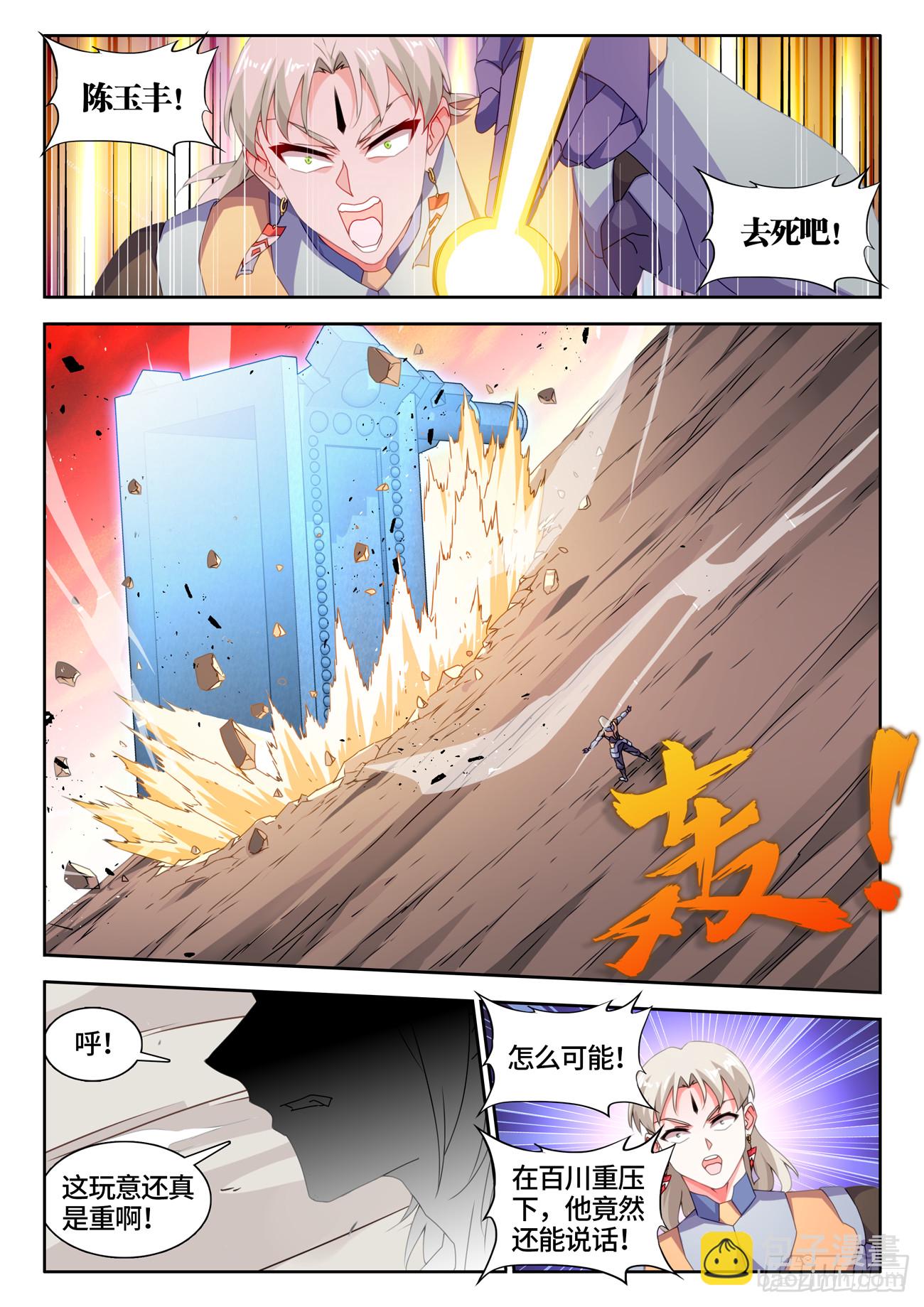 772、傲慢-第776话