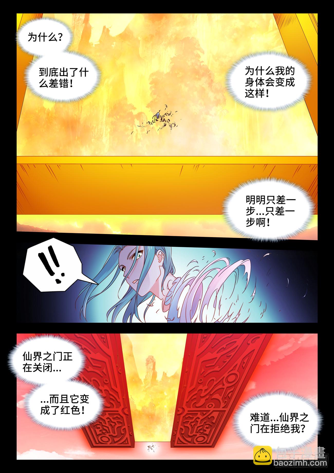 774、仙尊陨落-第778话