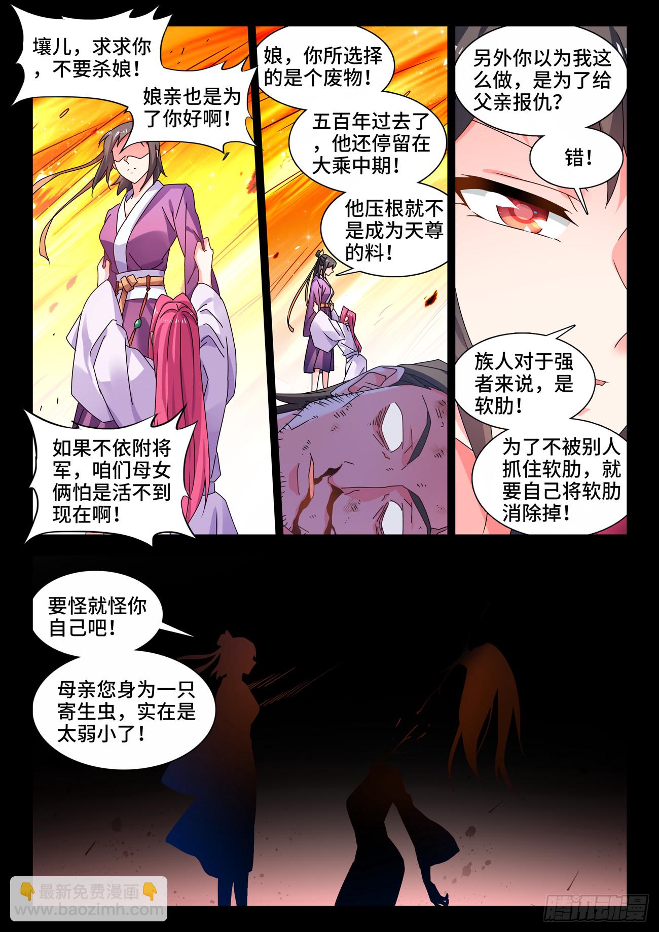 776、虫王之死-第780话