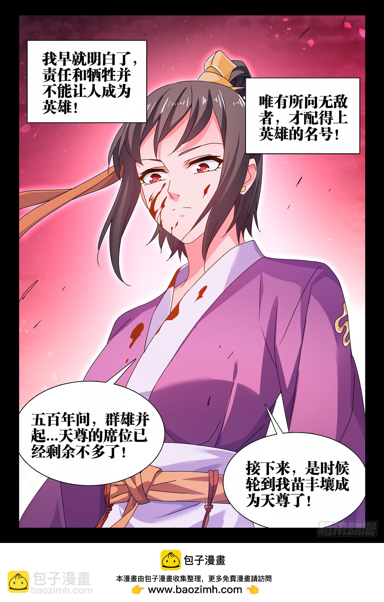 776、虫王之死-第780话