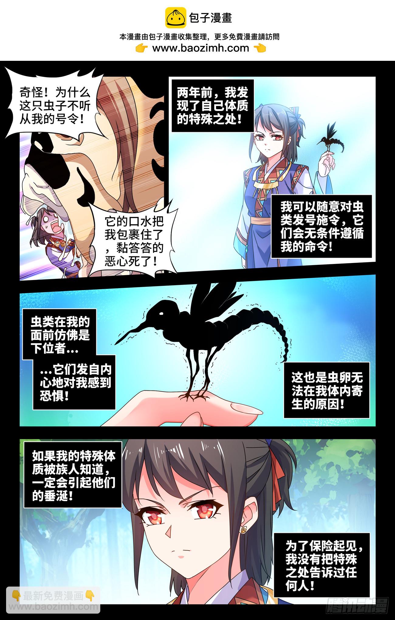 776、虫王之死-第780话