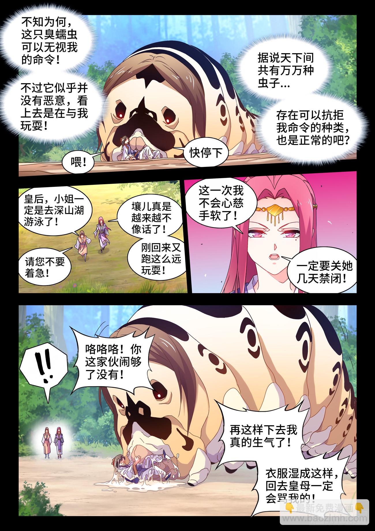 776、虫王之死-第780话