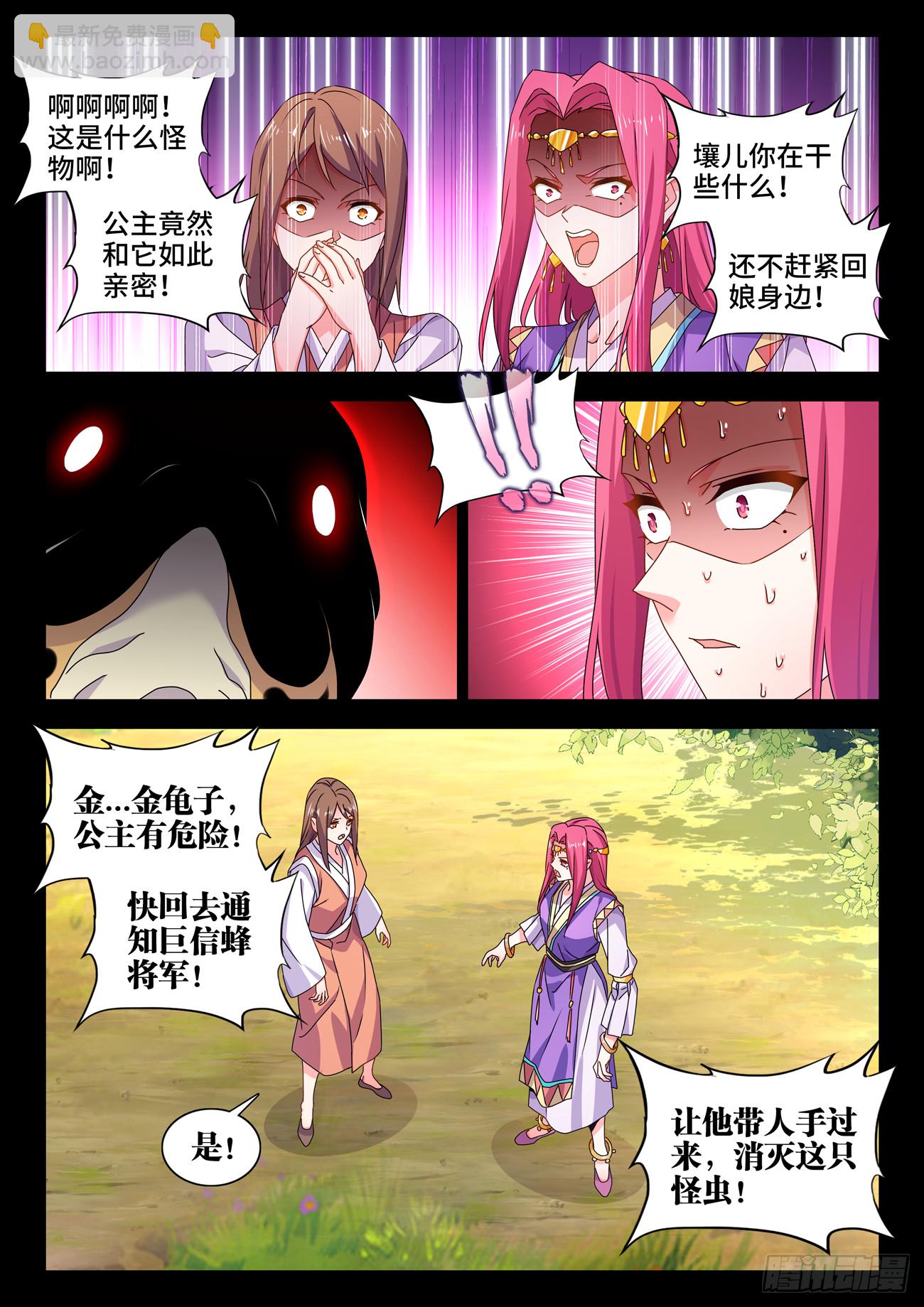 776、虫王之死-第780话
