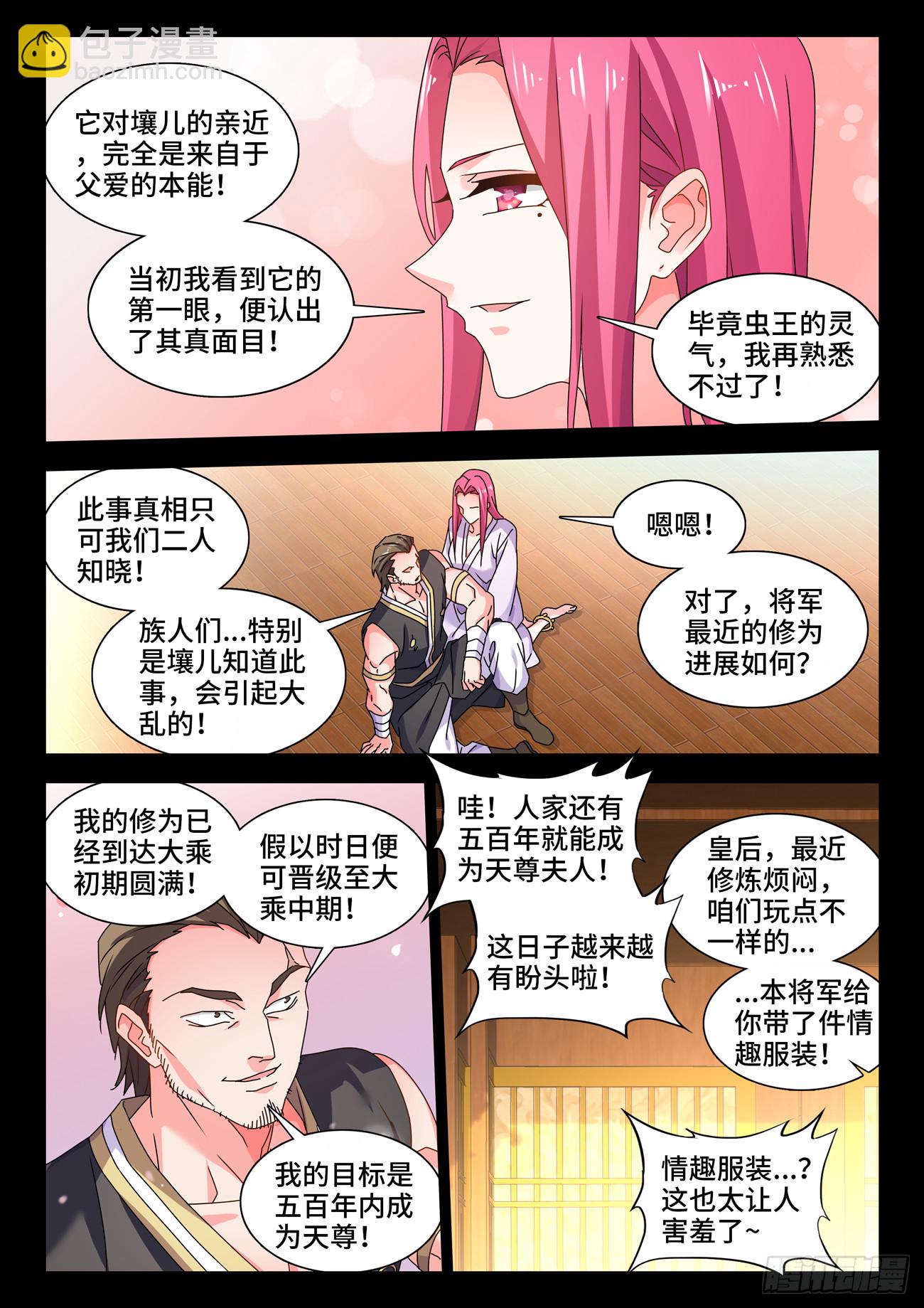 776、虫王之死-第780话