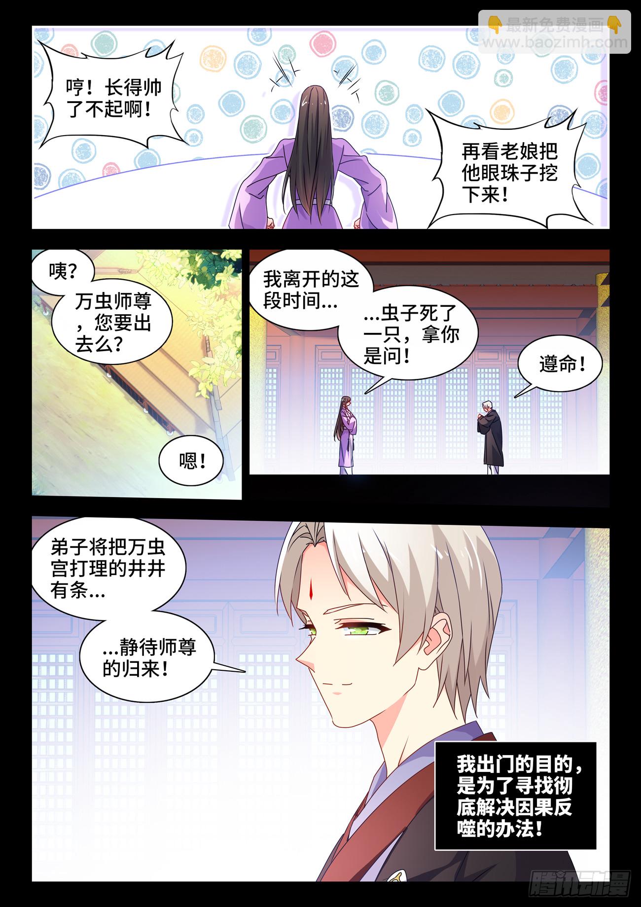 778、拜师-第782话