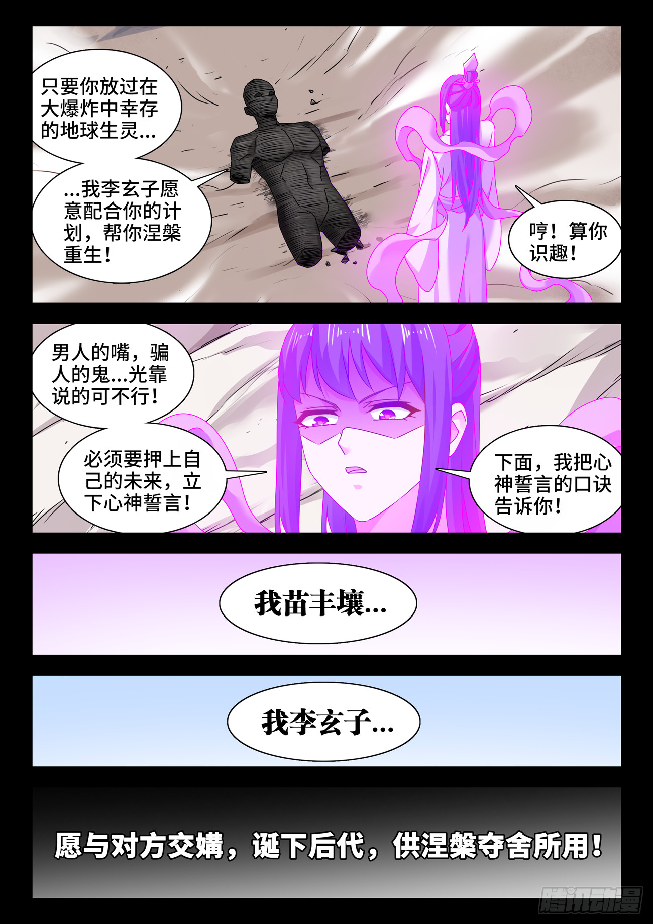 780、证明自己-第784话