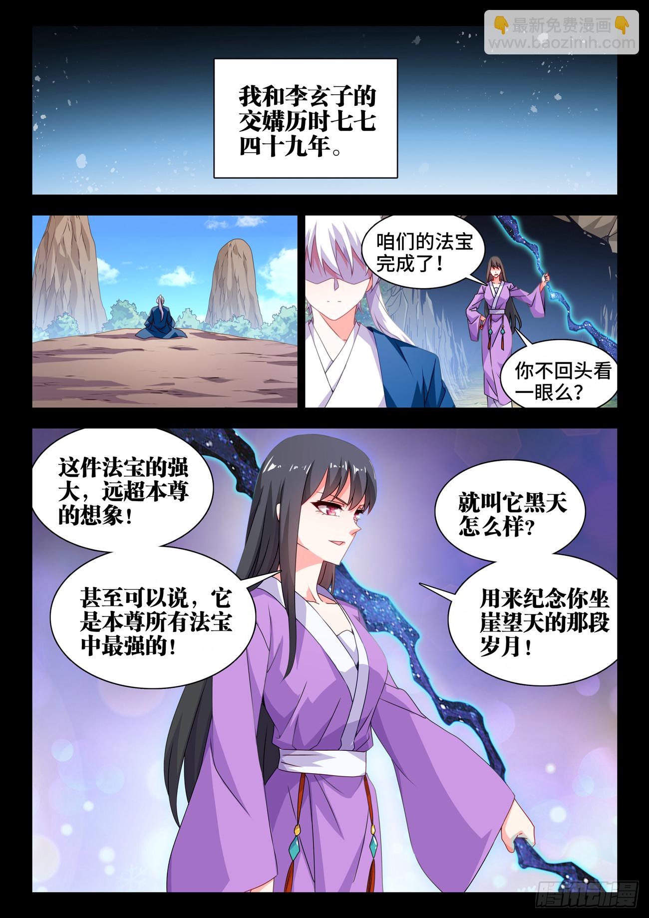 780、证明自己-第784话