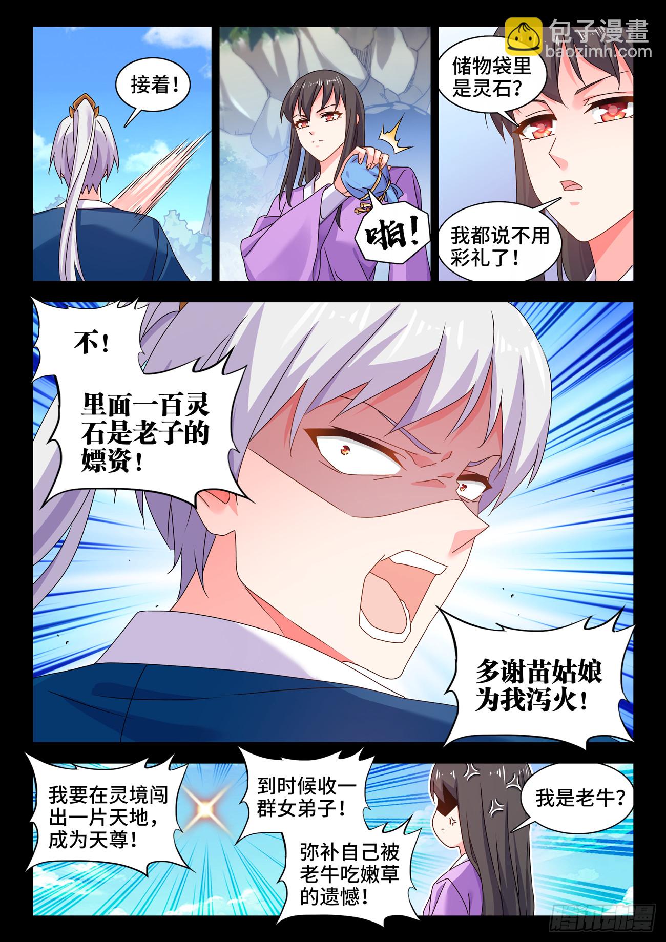 780、证明自己-第784话