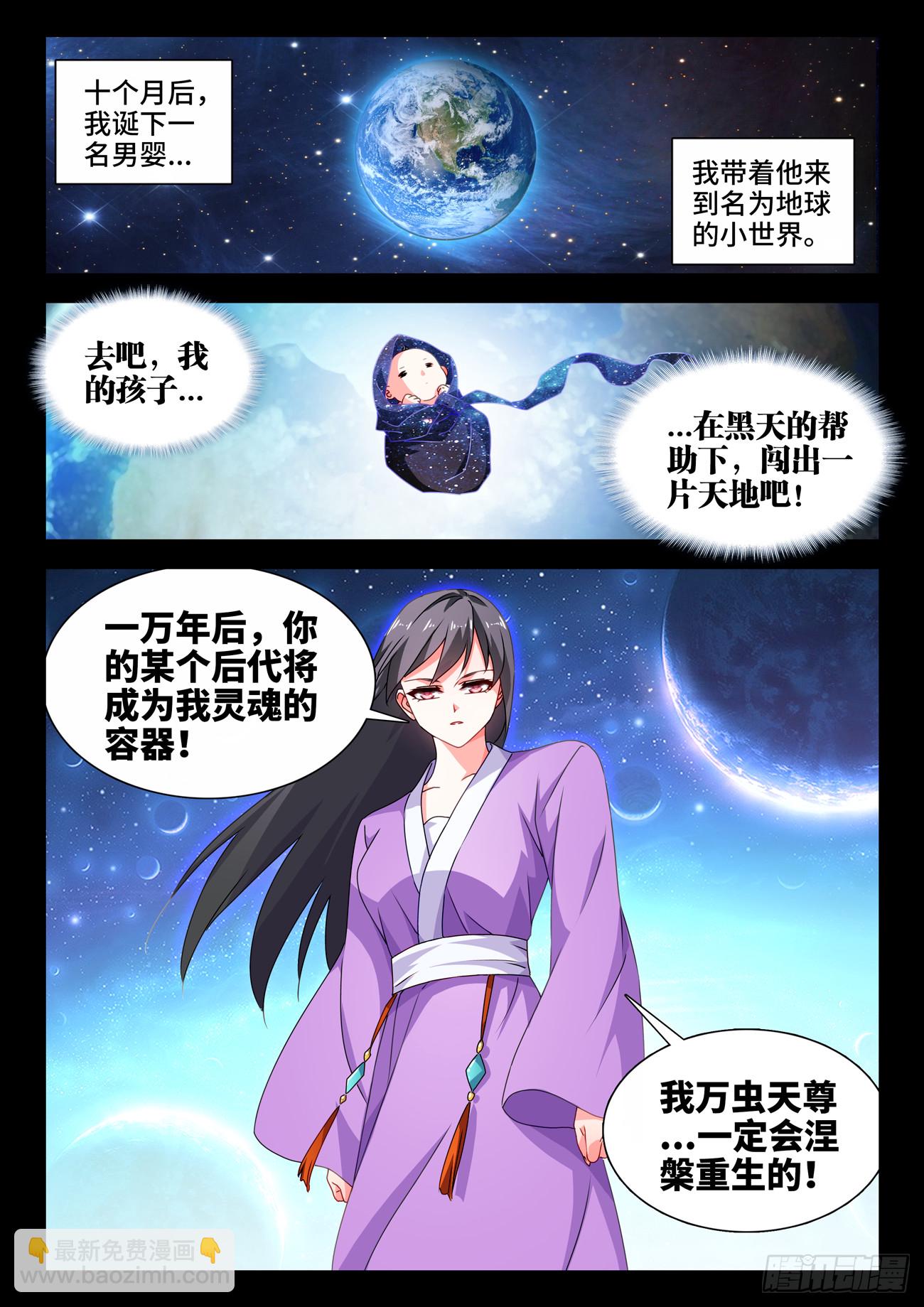 780、证明自己-第784话