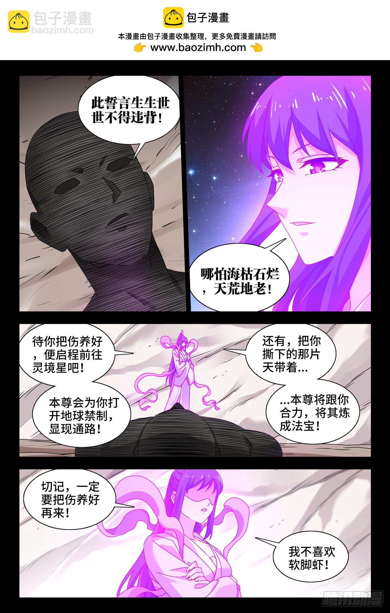 780、证明自己-第784话