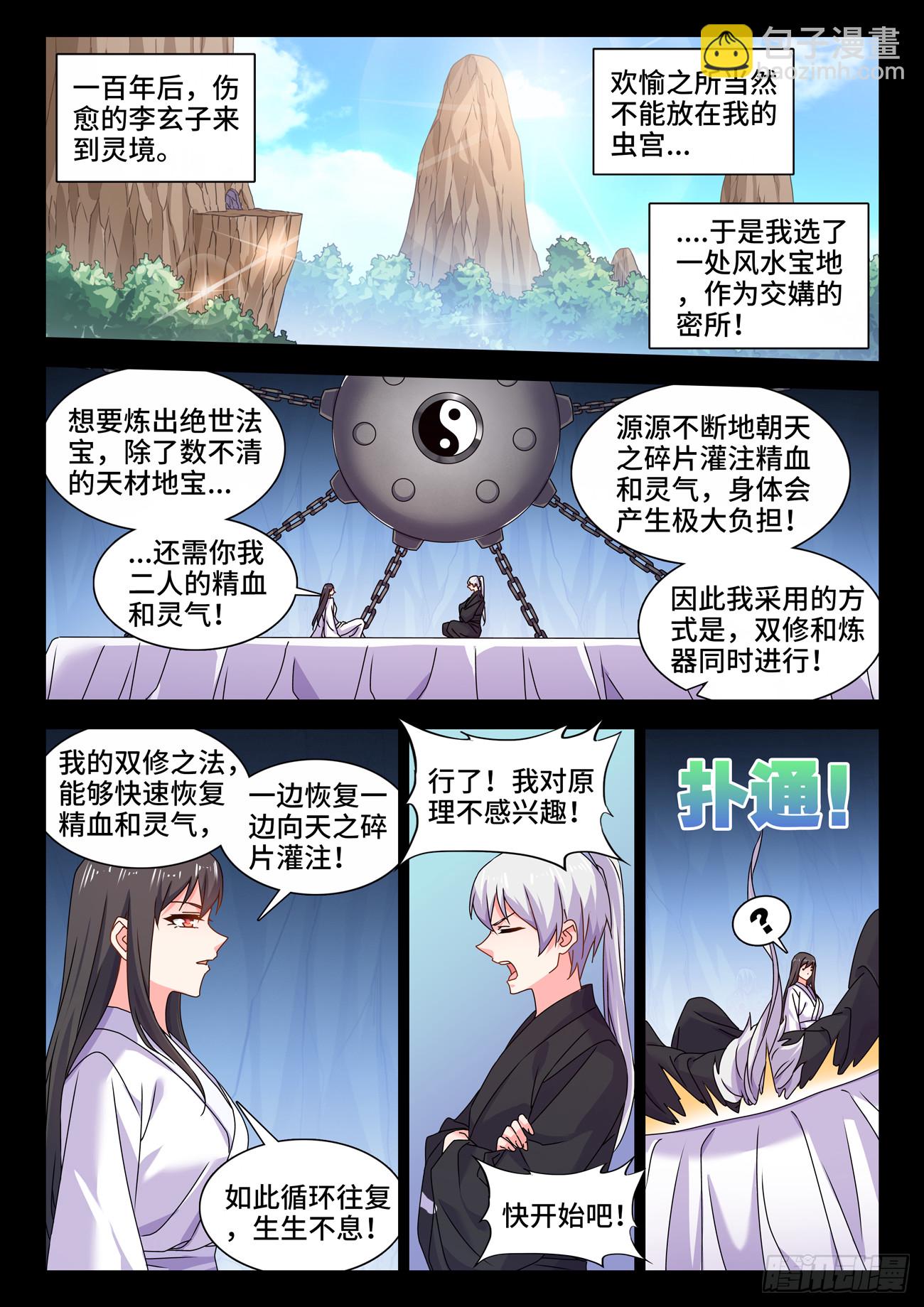 780、证明自己-第784话